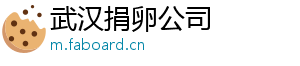 武汉捐卵公司	
